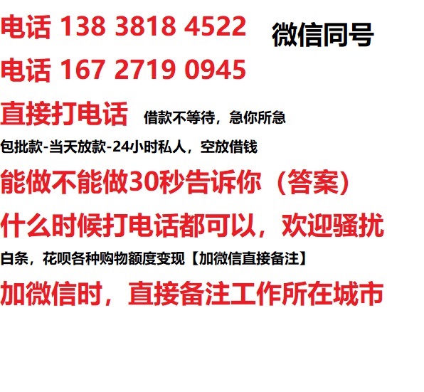 株洲借钱私人无抵押24小时上门放款|株洲借钱私人借款|株洲借钱同城放款，生意贷